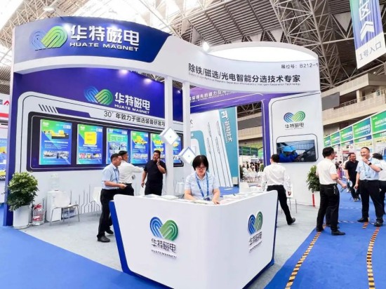 华特磁电集团携前沿技术亮相第十九届鄂尔多斯国际煤博会，引领煤炭智能分选新趋势