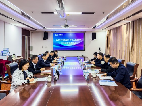 华特集团与齐鲁工业大学签约，共促产学研合作新发展！