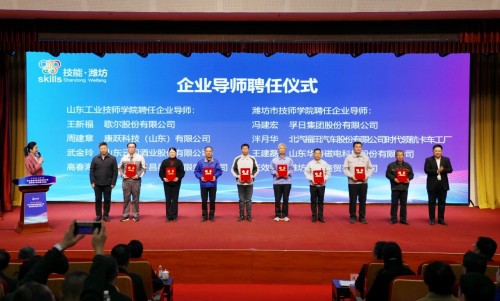 喜报！全国技术能手、华特集团技能人才王建磊被评为潍坊市“企业导师”